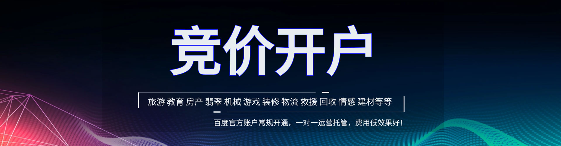 开阳头条信息流